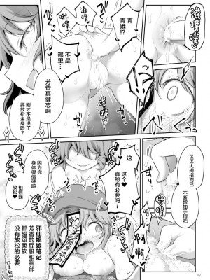 [運命のイカスミ (春雨)] 性欲に忠実な死体 (東方Project) [中国翻訳] [DL版]_16