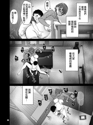 [アカペンギン (アサヒナヒカゲ)] 僕のママは弟の前でだけドスケベになる [空気系☆漢化] [DL版]_53