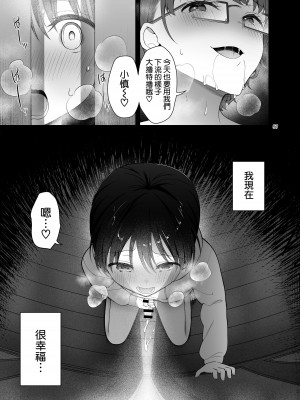 [アカペンギン (アサヒナヒカゲ)] 僕のママは弟の前でだけドスケベになる [空気系☆漢化] [DL版]_58