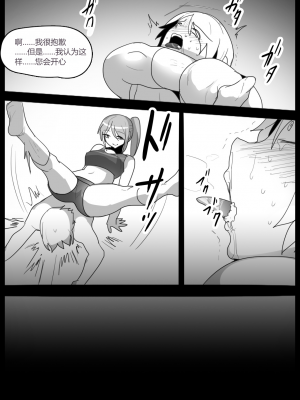 [The Nation of Head Scissors (トッポギ)] 同級生の女子陸上部員に、プロレス技と臭い責めで、変態奴隷に堕とされた俺の日常。 [中国翻訳]_14
