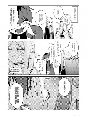 【Proud Banana】葬送のフリーレン Frieren at the Funeral ( FANBOX&nbsp;&nbsp;)_18