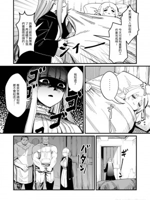 【Proud Banana】葬送のフリーレン Frieren at the Funeral ( FANBOX&nbsp;&nbsp;)_38