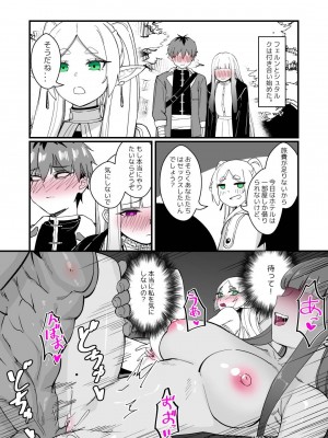 【Proud Banana】葬送のフリーレン Frieren at the Funeral ( FANBOX&nbsp;&nbsp;)_58