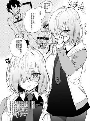 [ゆずや (ユズハ)] ゆずや会場限定本 2018冬 マシュといちゃラブコスックス オリジナルNTRアフターエピ (Fate／Grand Order) [不咕鸟汉化组] [DL版]_02