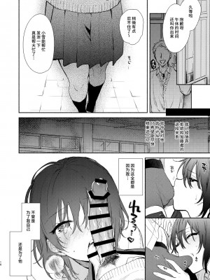 [ゆずや (ユズハ)] ゆずや会場限定本 2018冬 マシュといちゃラブコスックス オリジナルNTRアフターエピ (Fate／Grand Order) [不咕鸟汉化组] [DL版]_10