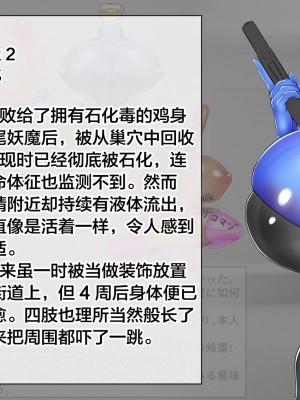 [おひつじ] 平面化から女体化するやつ [可乐不咕鸟联合汉化]_08
