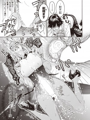 [ほげらむ] 女吸血鬼とDT物語 (COMIC 快楽天ビースト 2023年12月号) [醫學院好難讀CMUMT43個人翻譯] [DL版]_25