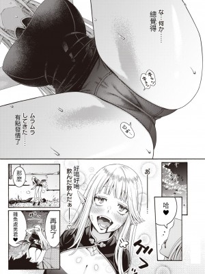 [ほげらむ] 女吸血鬼とDT物語 (COMIC 快楽天ビースト 2023年12月号) [醫學院好難讀CMUMT43個人翻譯] [DL版]_09