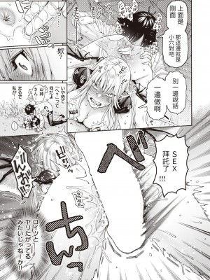 [ほげらむ] 女吸血鬼とDT物語 (COMIC 快楽天ビースト 2023年12月号) [醫學院好難讀CMUMT43個人翻譯] [DL版]_21
