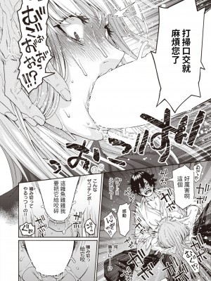 [ほげらむ] 女吸血鬼とDT物語 (COMIC 快楽天ビースト 2023年12月号) [醫學院好難讀CMUMT43個人翻譯] [DL版]_16
