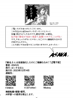 [はっするほふ (ASAVA)] 榛名さんは改装強化したのにご機嫌ななめ!？ (艦隊これくしょん -艦これ-)_38
