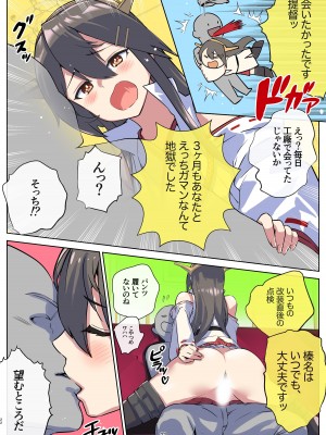 [はっするほふ (ASAVA)] 榛名さんは改装強化したのにご機嫌ななめ!？ (艦隊これくしょん -艦これ-)_22