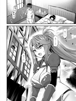 [あいがも堂 (あやかわりく)] 異世界エルフ発情の魔眼6〜姫の夢魔調教編〜_15