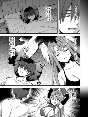 [あいがも堂 (あやかわりく)] 異世界エルフ発情の魔眼6〜姫の夢魔調教編〜_22