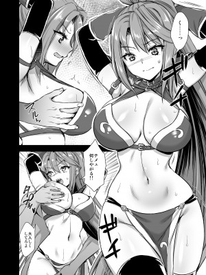 [あいがも堂 (あやかわりく)] 異世界エルフ発情の魔眼6〜姫の夢魔調教編〜_23