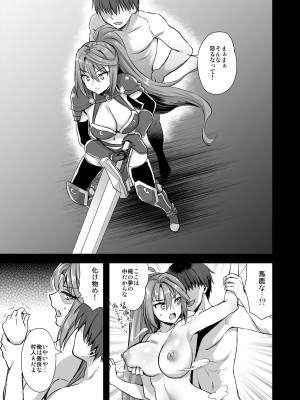 [あいがも堂 (あやかわりく)] 異世界エルフ発情の魔眼6〜姫の夢魔調教編〜_34