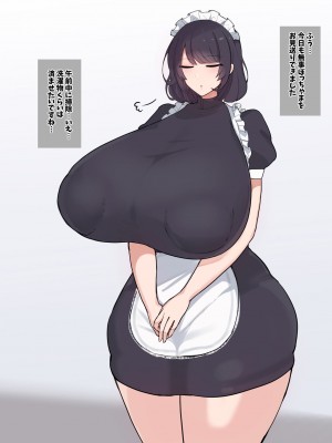 [デカらびあ先生] 流されやすい爆乳メイドさんが孕むまで。_0002