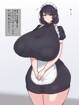 [デカらびあ先生] 流されやすい爆乳メイドさんが孕むまで。_0003