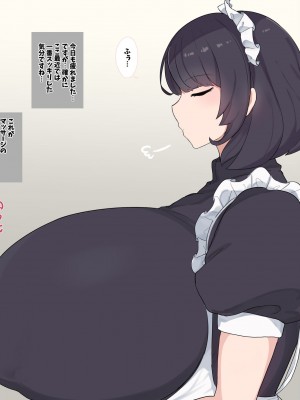 [デカらびあ先生] 流されやすい爆乳メイドさんが孕むまで。_0024