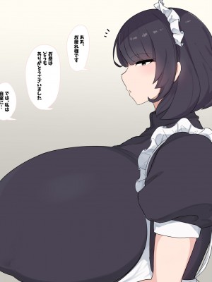 [デカらびあ先生] 流されやすい爆乳メイドさんが孕むまで。_0025