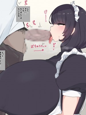 [デカらびあ先生] 流されやすい爆乳メイドさんが孕むまで。_0030