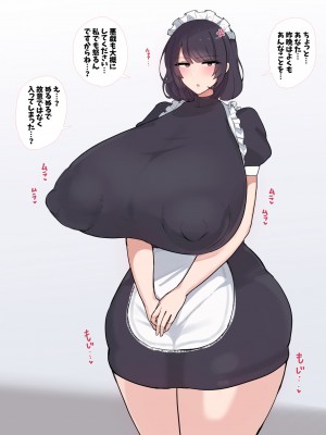 [デカらびあ先生] 流されやすい爆乳メイドさんが孕むまで。_0085