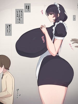 [デカらびあ先生] 流されやすい爆乳メイドさんが孕むまで。_0092