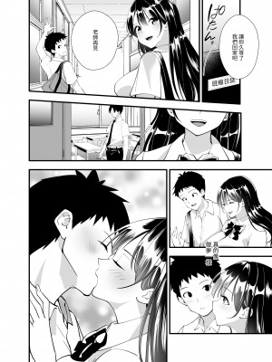 [ストロングERO] 秘密の性活指導～巨乳清楚系彼女が教師のチ◯ポに堕ちるまで～｜秘密性活指導~直到巨乳清純系女友沉淪在老師的肉棒~ [中文] [光明]_005