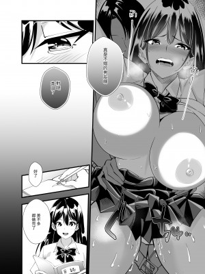 [ストロングERO] 秘密の性活指導～巨乳清楚系彼女が教師のチ◯ポに堕ちるまで～｜秘密性活指導~直到巨乳清純系女友沉淪在老師的肉棒~ [中文] [光明]_007