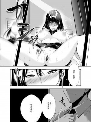 [ストロングERO] 秘密の性活指導～巨乳清楚系彼女が教師のチ◯ポに堕ちるまで～｜秘密性活指導~直到巨乳清純系女友沉淪在老師的肉棒~ [中文] [光明]_013