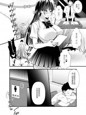 [ストロングERO] 秘密の性活指導～巨乳清楚系彼女が教師のチ◯ポに堕ちるまで～｜秘密性活指導~直到巨乳清純系女友沉淪在老師的肉棒~ [中文] [光明]_015