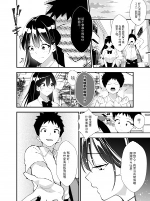 [ストロングERO] 秘密の性活指導～巨乳清楚系彼女が教師のチ◯ポに堕ちるまで～｜秘密性活指導~直到巨乳清純系女友沉淪在老師的肉棒~ [中文] [光明]_017