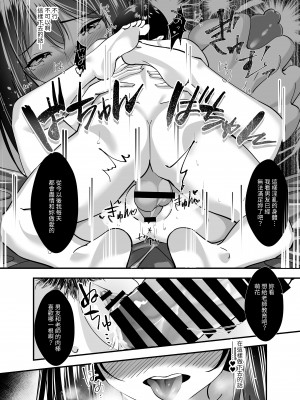 [ストロングERO] 秘密の性活指導～巨乳清楚系彼女が教師のチ◯ポに堕ちるまで～｜秘密性活指導~直到巨乳清純系女友沉淪在老師的肉棒~ [中文] [光明]_021