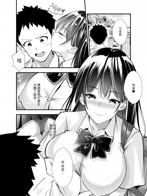 [ストロングERO] 秘密の性活指導～巨乳清楚系彼女が教師のチ◯ポに堕ちるまで～｜秘密性活指導~直到巨乳清純系女友沉淪在老師的肉棒~ [中文] [光明]_023