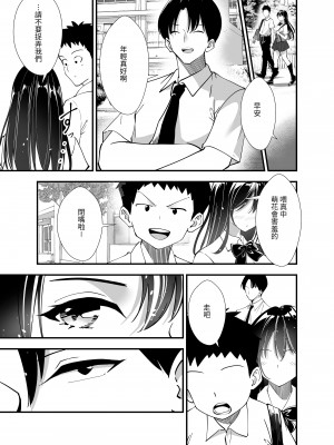 [ストロングERO] 秘密の性活指導～巨乳清楚系彼女が教師のチ◯ポに堕ちるまで～｜秘密性活指導~直到巨乳清純系女友沉淪在老師的肉棒~ [中文] [光明]_024