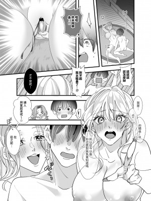 [ストロングERO] しぇあちん～ギャル3人組がオタク君のチ〇ポに大集合～｜共享肉棒~辣妹三人組為了宅宅肉棒大集合~ [中文] [光明]_014