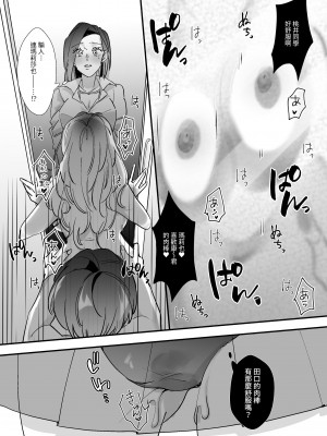 [ストロングERO] しぇあちん～ギャル3人組がオタク君のチ〇ポに大集合～｜共享肉棒~辣妹三人組為了宅宅肉棒大集合~ [中文] [光明]_019