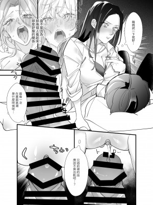 [ストロングERO] しぇあちん～ギャル3人組がオタク君のチ〇ポに大集合～｜共享肉棒~辣妹三人組為了宅宅肉棒大集合~ [中文] [光明]_021