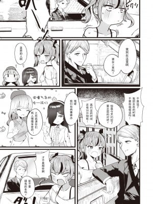 [Tsuruga] [鶴賀] 支払いは身体で! (COMIC 快楽天ビースト 2023年10月号) [中国翻訳] [無修正] [DL版]_208