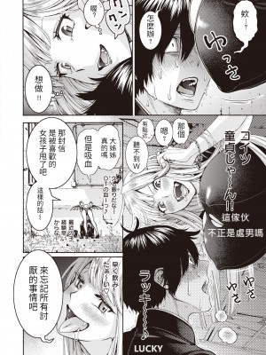 [Hogeramu] [ほげらむ] 女吸血鬼とDT物語 (COMIC 快楽天ビースト 2023年12月号) [醫學院好難讀CMUMT43個人翻譯] [無修正] [DL版]_04_e_4