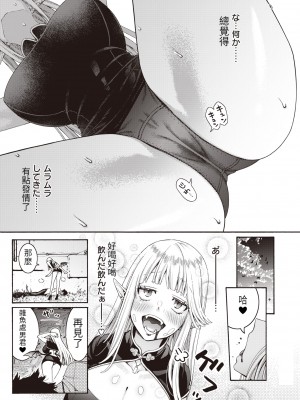 [Hogeramu] [ほげらむ] 女吸血鬼とDT物語 (COMIC 快楽天ビースト 2023年12月号) [醫學院好難讀CMUMT43個人翻譯] [無修正] [DL版]_09_e_9
