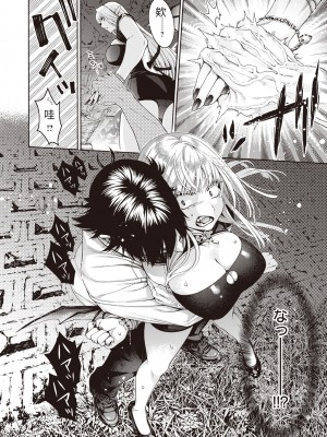 [Hogeramu] [ほげらむ] 女吸血鬼とDT物語 (COMIC 快楽天ビースト 2023年12月号) [醫學院好難讀CMUMT43個人翻譯] [無修正] [DL版]_10_e_10