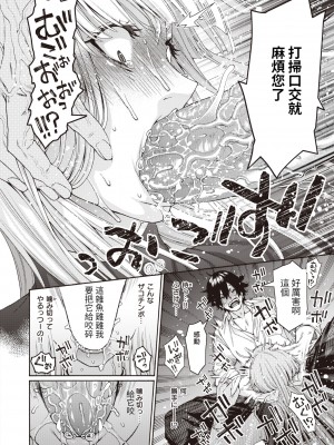 [Hogeramu] [ほげらむ] 女吸血鬼とDT物語 (COMIC 快楽天ビースト 2023年12月号) [醫學院好難讀CMUMT43個人翻譯] [無修正] [DL版]_16_e_16