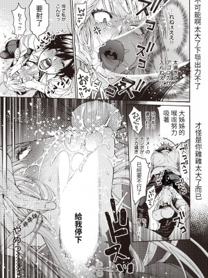 [Hogeramu] [ほげらむ] 女吸血鬼とDT物語 (COMIC 快楽天ビースト 2023年12月号) [醫學院好難讀CMUMT43個人翻譯] [無修正] [DL版]_17_e_17