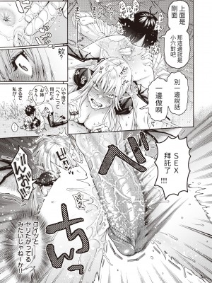 [Hogeramu] [ほげらむ] 女吸血鬼とDT物語 (COMIC 快楽天ビースト 2023年12月号) [醫學院好難讀CMUMT43個人翻譯] [無修正] [DL版]_21_e_21
