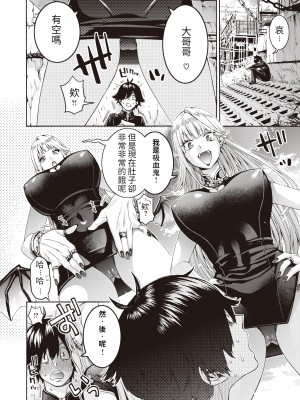 [Hogeramu] [ほげらむ] 女吸血鬼とDT物語 (COMIC 快楽天ビースト 2023年12月号) [醫學院好難讀CMUMT43個人翻譯] [無修正] [DL版]_02_e_2