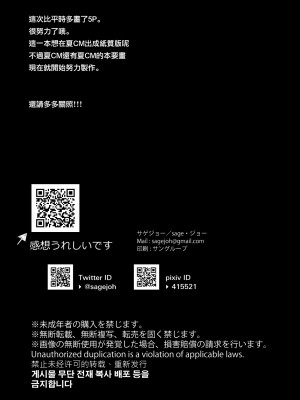 [サゲジョー (sage・ジョー)] 弊社全員推しでエロ巨乳の先輩俺にだけあまあまエッチでメス快楽堕ち [无毒汉化组] [DL版]_32
