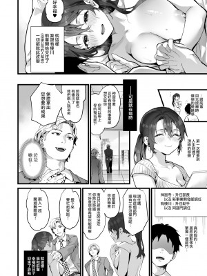 [サゲジョー (sage・ジョー)] 弊社全員推しでエロ巨乳の先輩俺にだけあまあまエッチでメス快楽堕ち [无毒汉化组] [DL版]_18