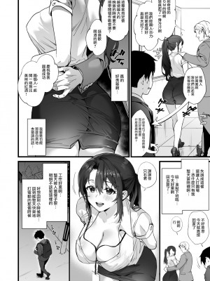 [サゲジョー (sage・ジョー)] 弊社全員推しでエロ巨乳の先輩俺にだけあまあまエッチでメス快楽堕ち [无毒汉化组] [DL版]_36