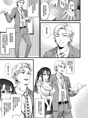 [サゲジョー (sage・ジョー)] 弊社全員推しでエロ巨乳の先輩俺にだけあまあまエッチでメス快楽堕ち [无毒汉化组] [DL版]_64